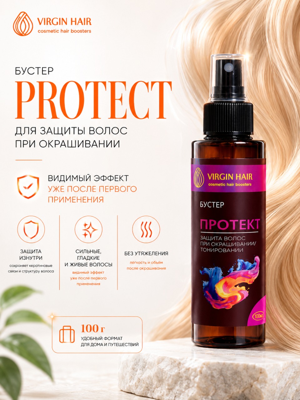 ПРОТЕКТ 100 гр (ШАГ 7)