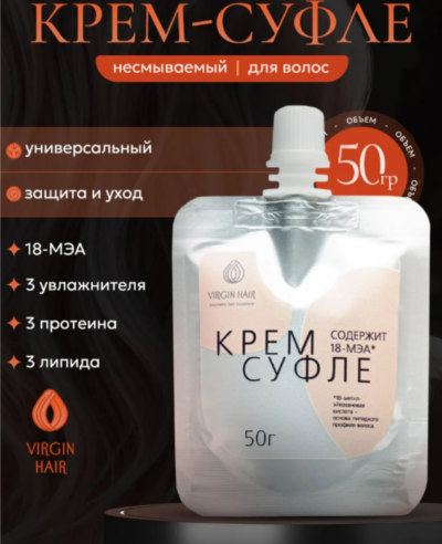 Несмываемый крем СУФЛЕ. 50 гр