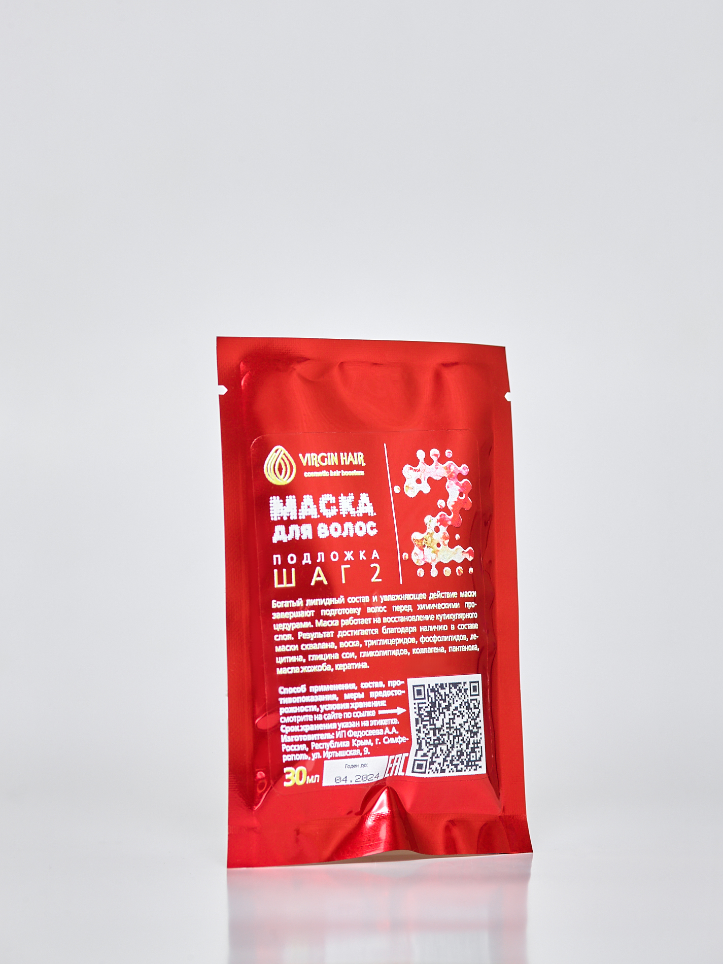 Маска Подложка ШАГ 2 (30гр)