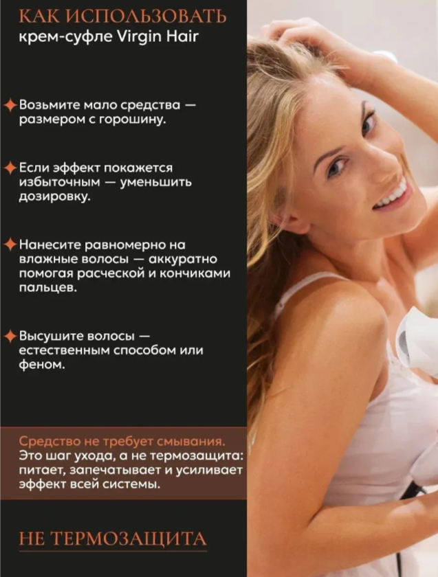 Несмываемый крем СУФЛЕ. 900гр — изображение 2