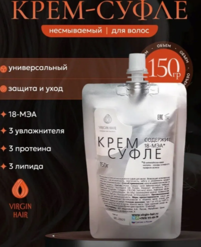 Несмываемый крем СУФЛЕ. 150 гр