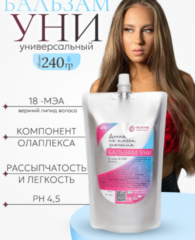 Бальзам универсальный «Уни» 240 гр