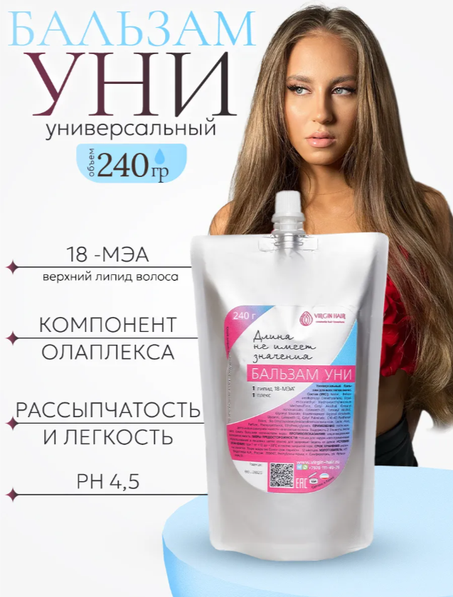 Бальзам универсальный «Уни» 240 гр