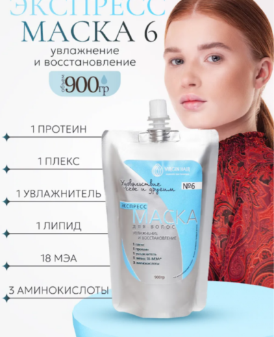 Экспресс-маска 6 «Увлажнение и восстановление» 900 гр.