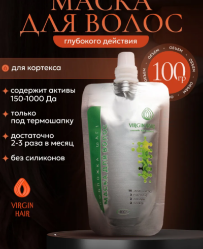 Маска-подложка «ШАГ 1» 100гр