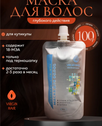 Маска- подложка «ШАГ 3» с 18-МЕА 100гр