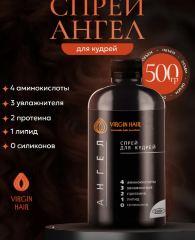 Спрей для кудрей «Ангел» 500 гр