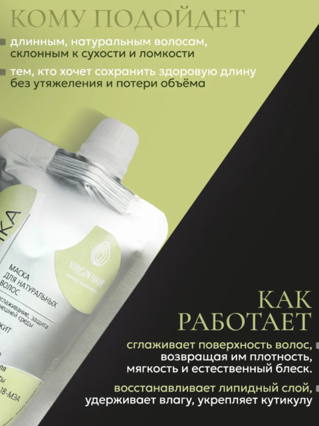 Маска «Привет, Русалка» 240 гр — изображение 3