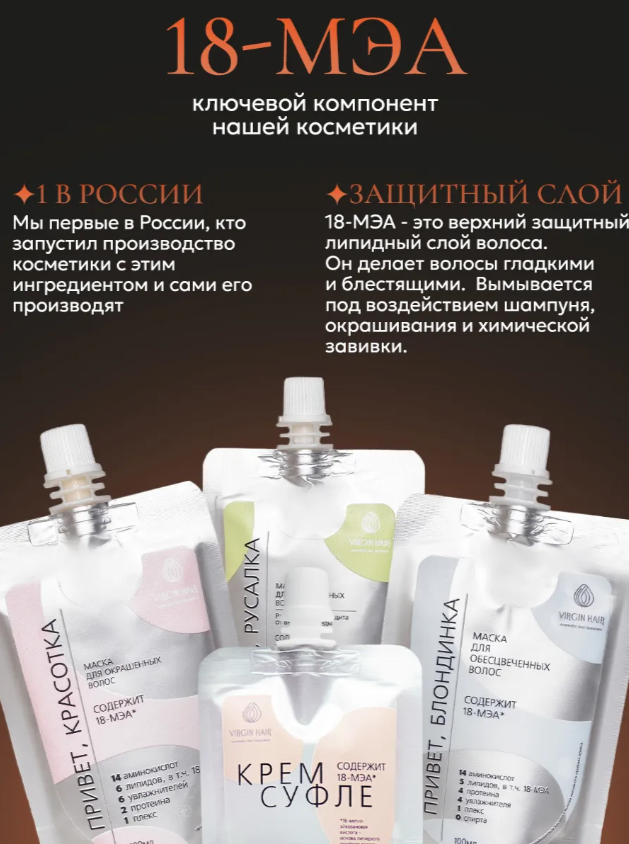 Маска «Привет, Русалка» 240 гр — изображение 6