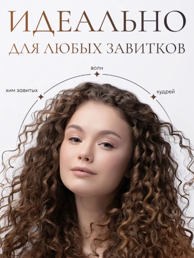 Экспресс-маска «8 завитков» 30 гр (пробник) — изображение 3