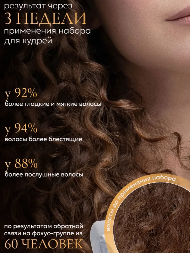 Экспресс-маска «8 завитков» 30 гр (пробник) — изображение 4
