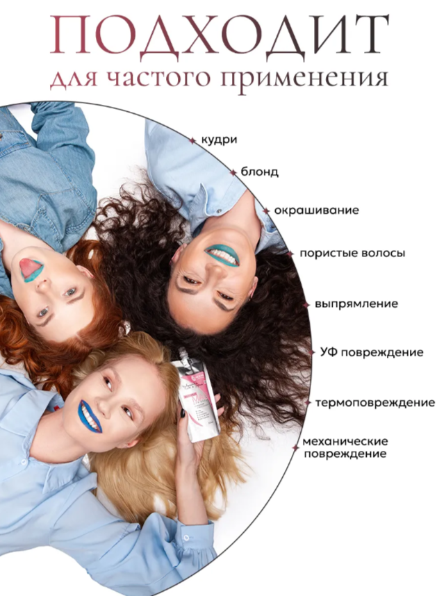 Экспресс-маска 4 «Защита от хлора и металлов» 450 гр. — изображение 4
