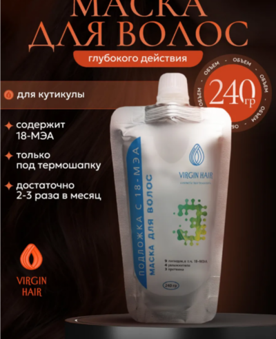 Маска- подложка «ШАГ 3» с 18-МЕА 240гр