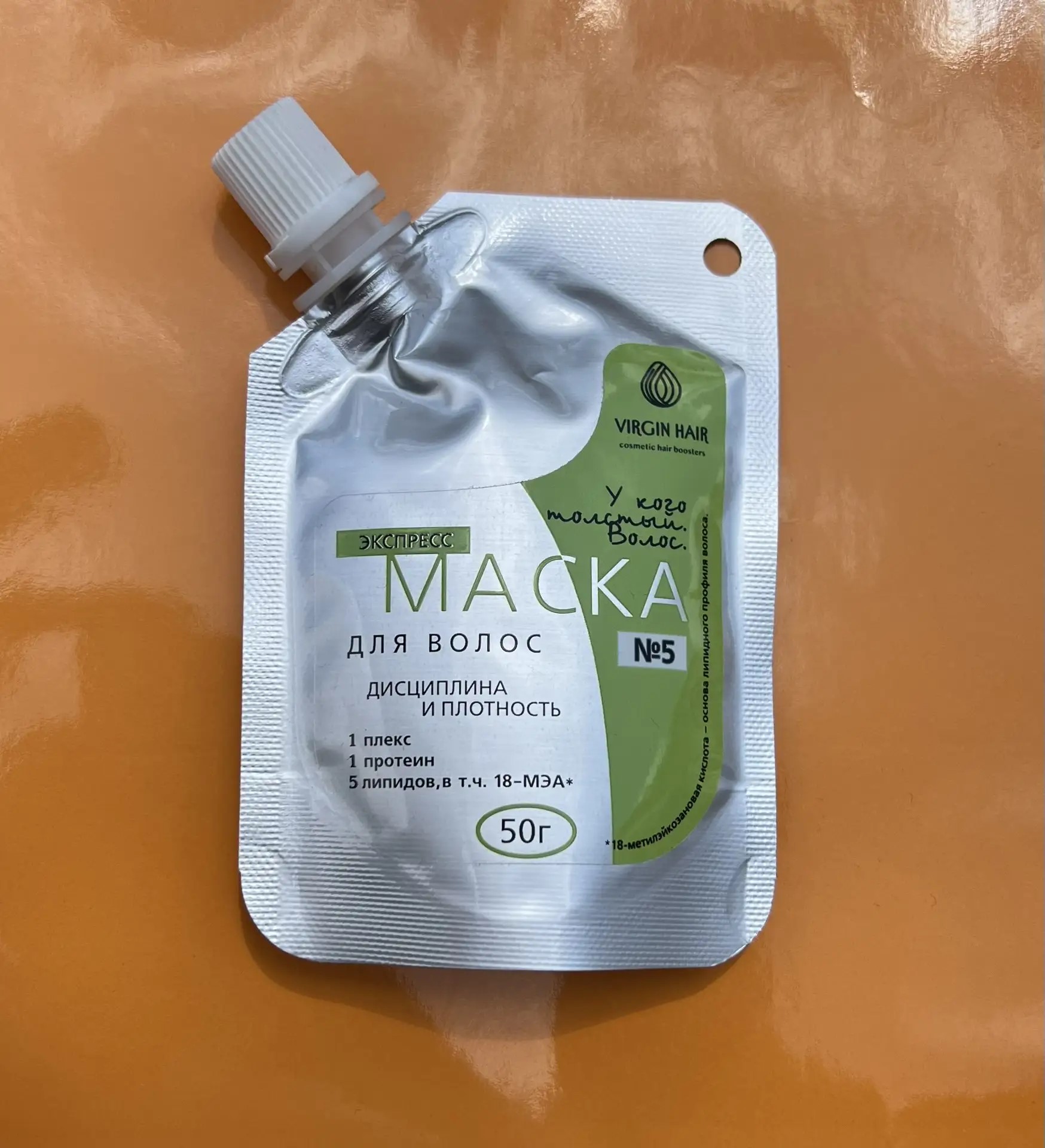 Экспресс-маска 5 «Дисциплина и плотность» 50 гр