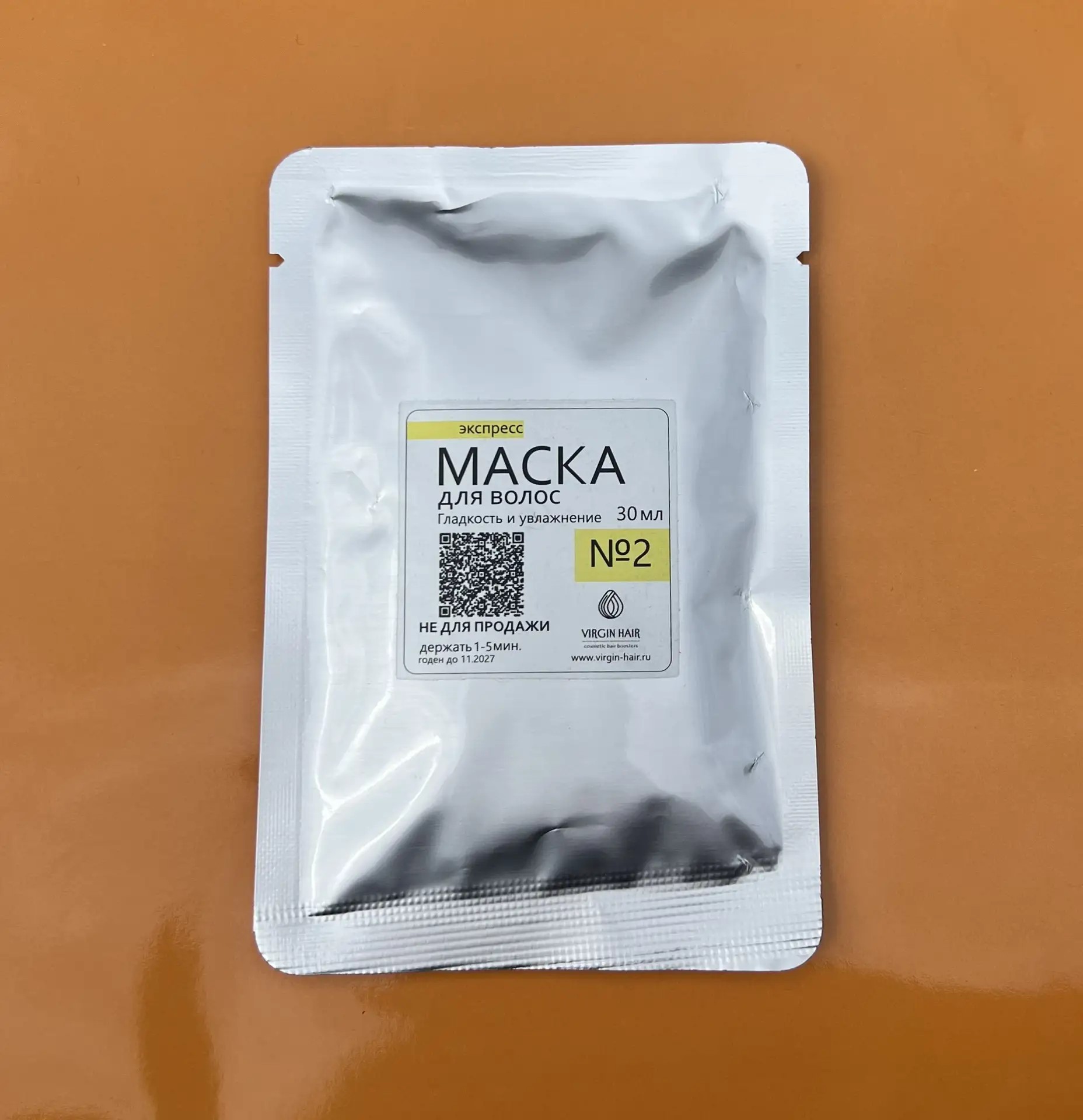 Экспресс-маска 2 «Гладкость и увлажнение» 30гр. (пробник)