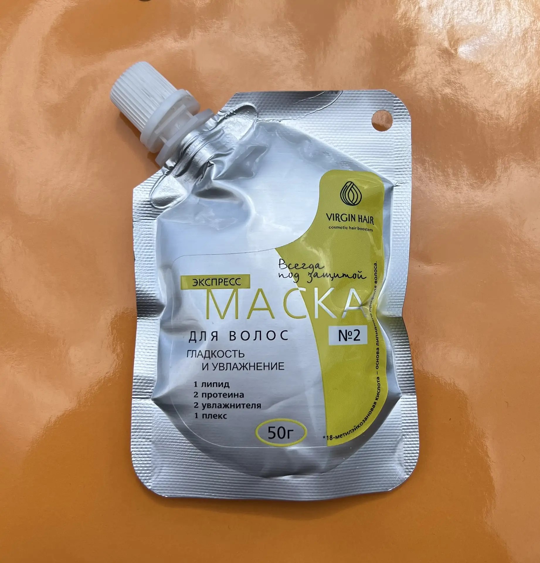 Экспресс-маска 2 «Гладкость и увлажнение» 50гр.