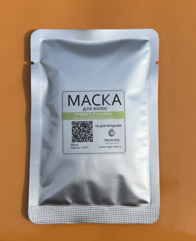 Маска «Привет, Русалка» 30 гр (пробник)
