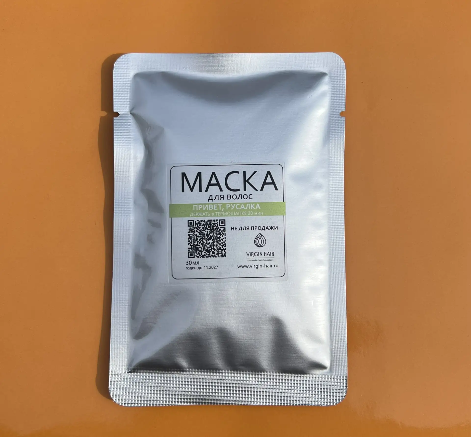 Маска «Привет, Русалка» 30 гр (пробник)
