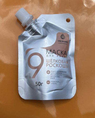 Экспресс-маска 9 «Шелковая роскошь» 50 гр