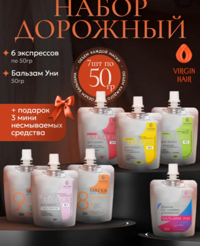 Дорожный набор